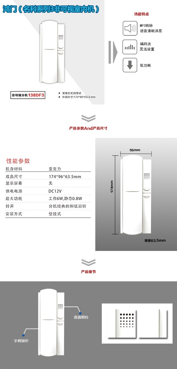 常熟市非可视室内分机