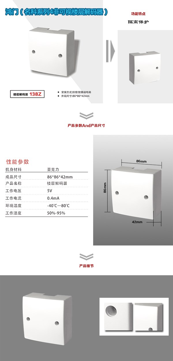 常熟市非可视对讲楼层解码器