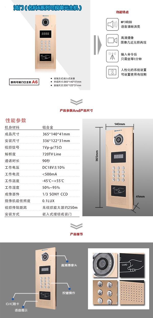 常熟市可视单元主机1